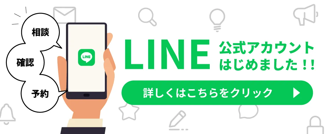 LINE