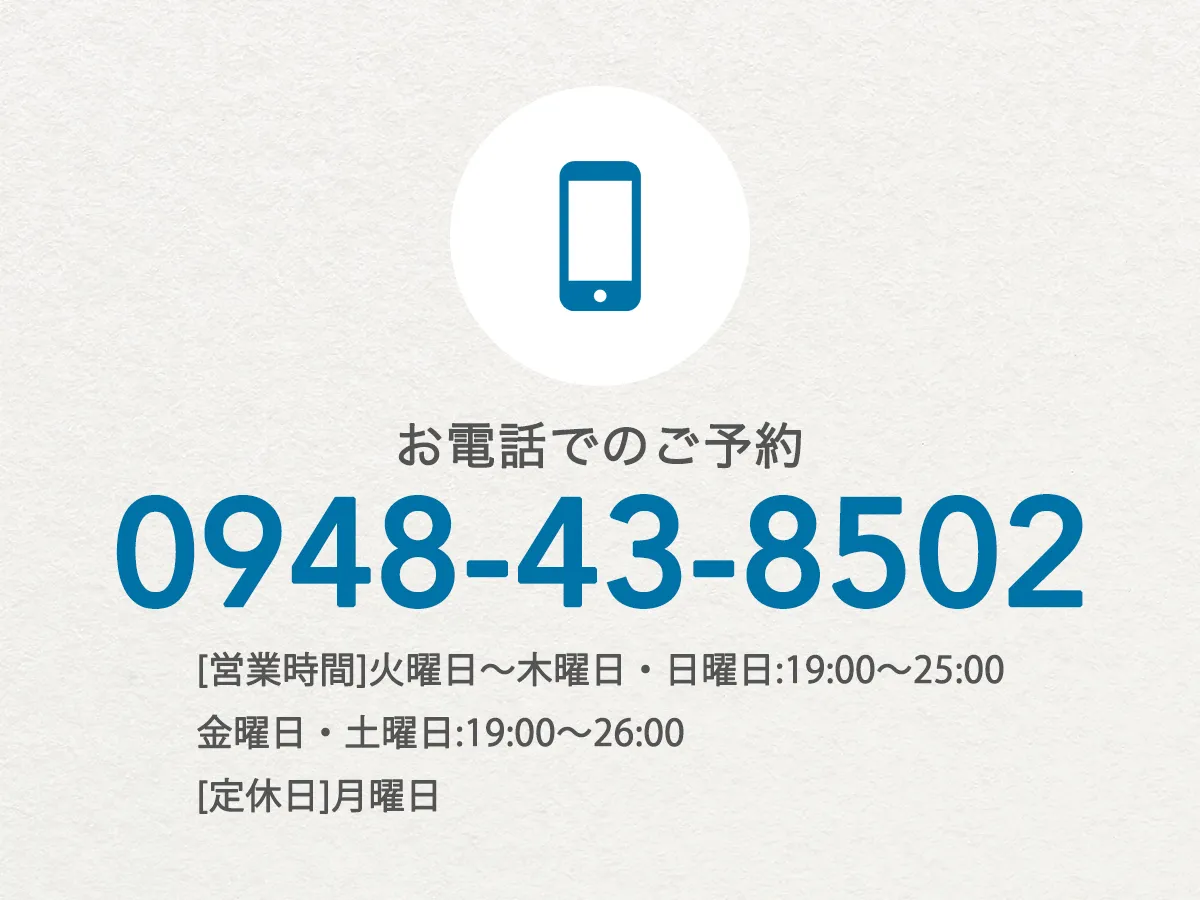 お電話でのお問い合わせ