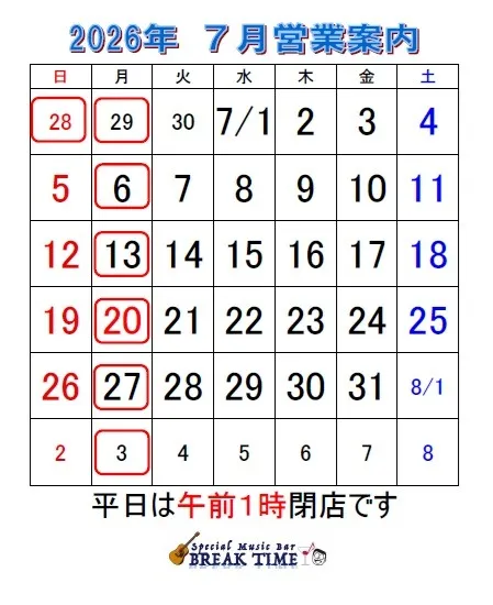 7月度の店休日はこちらから(^^♪